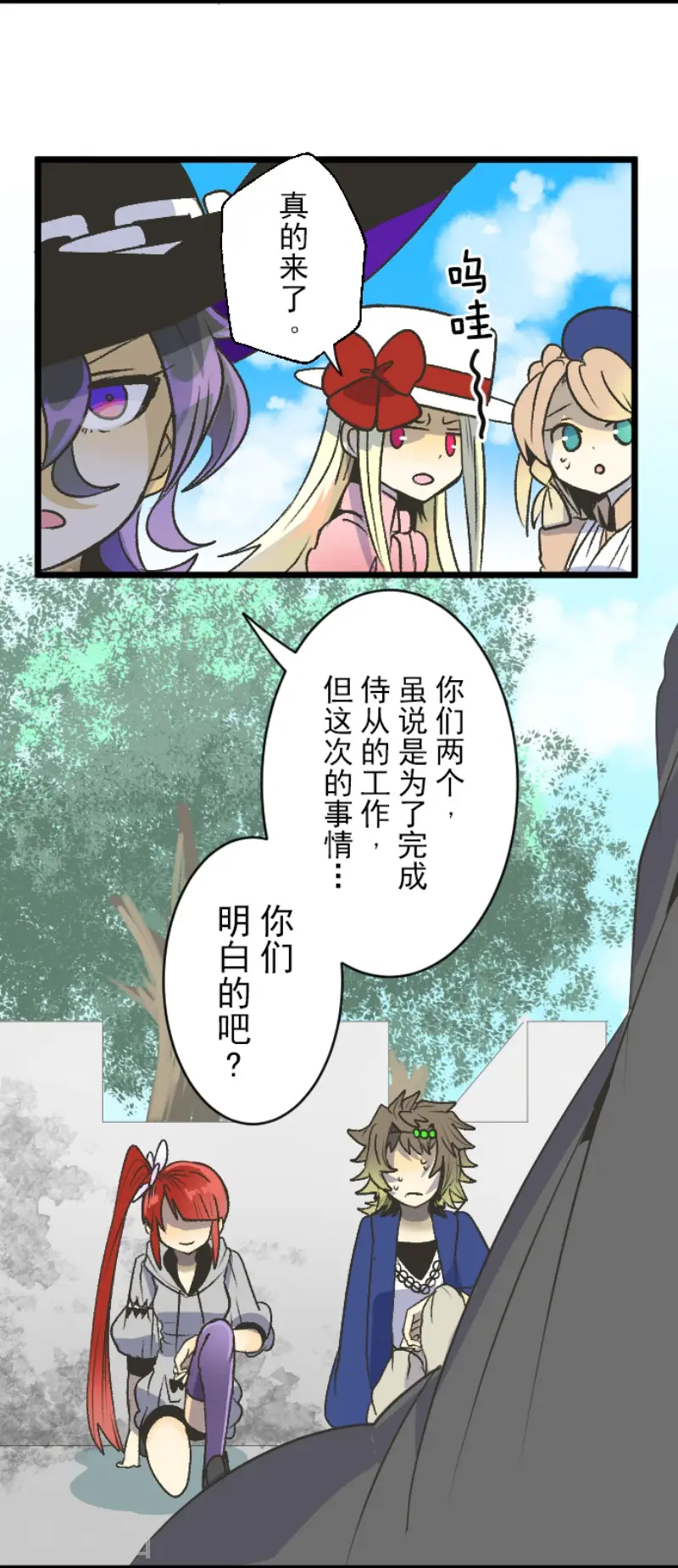 第79话 惩罚28