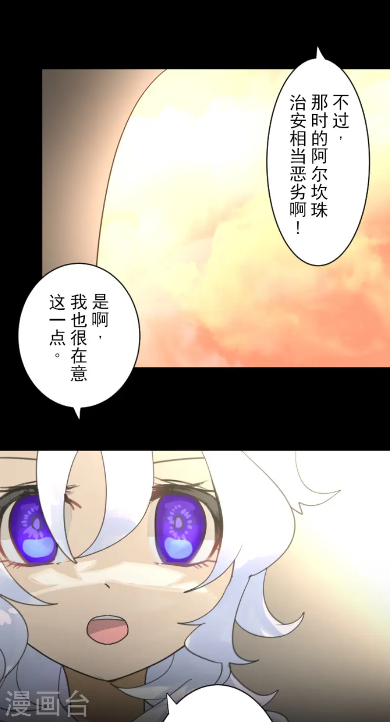 第240话 绑架8