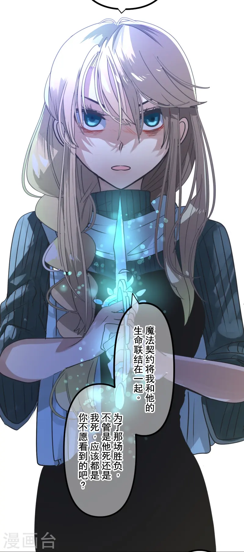 第264话 绝望14