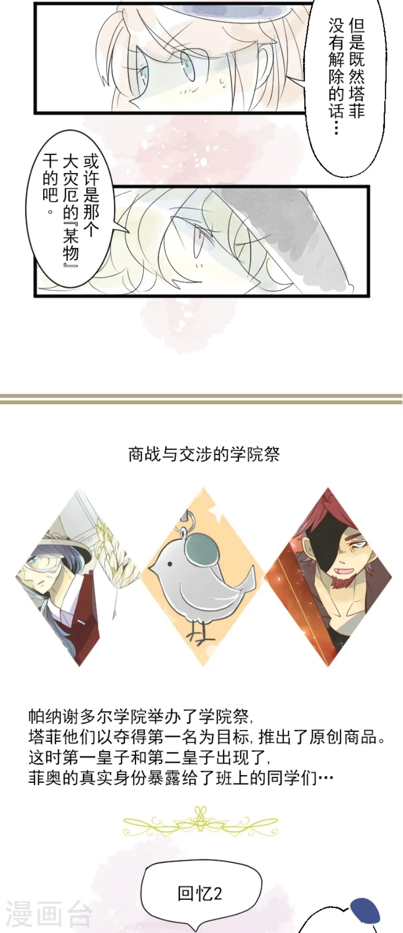第111话 突然的告白40