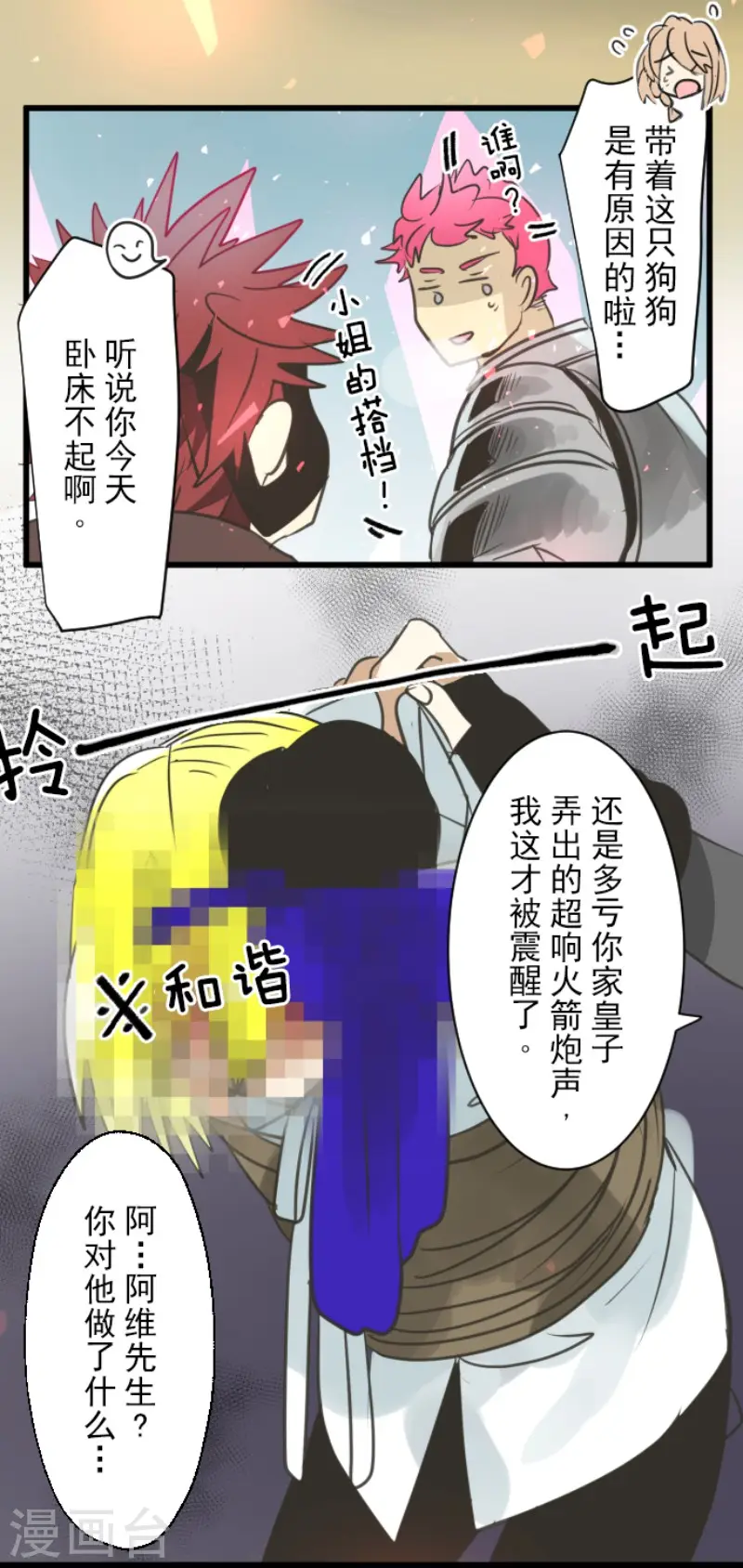 第138话 人间兵器226