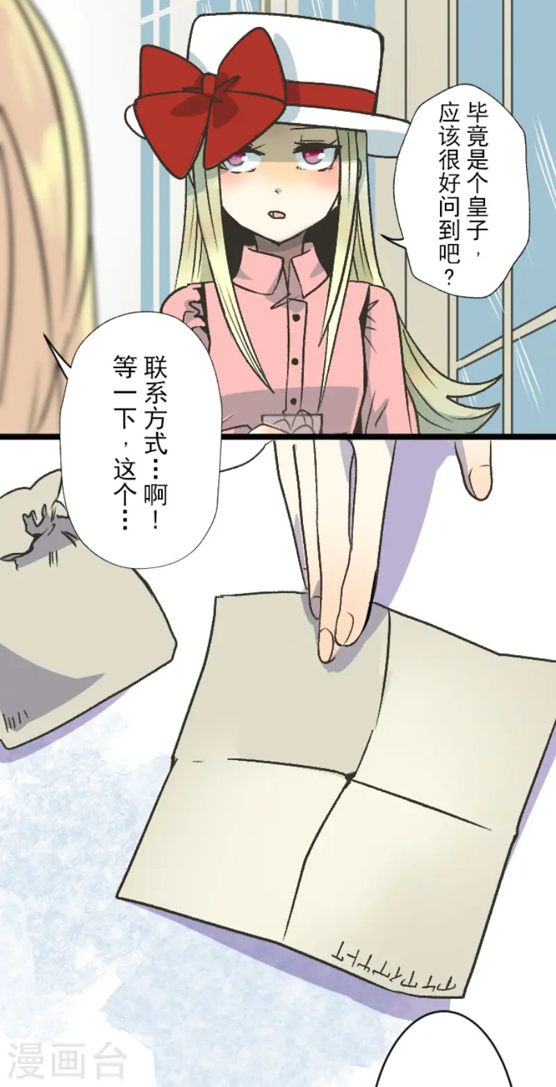 第80话 引蛇出洞20