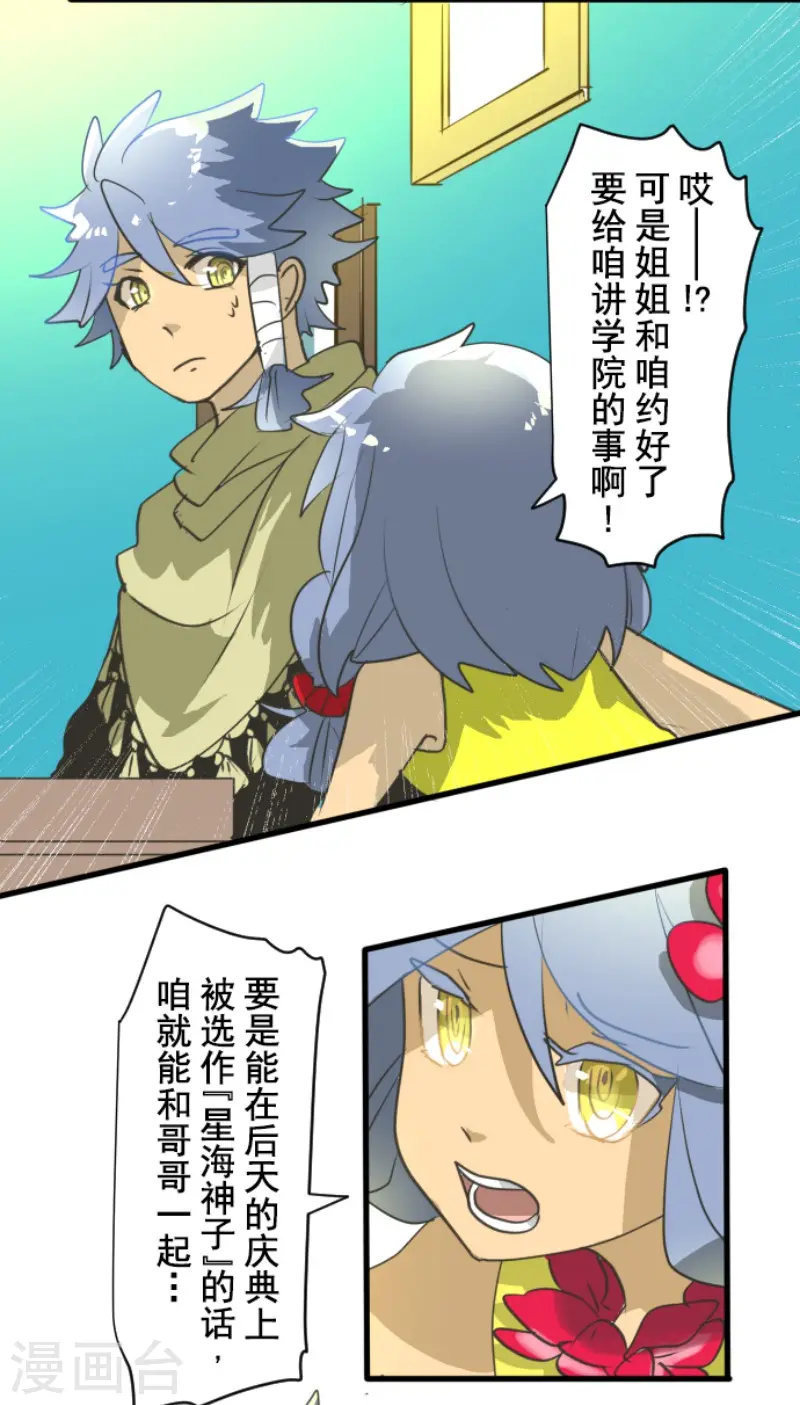 第203话 对质27