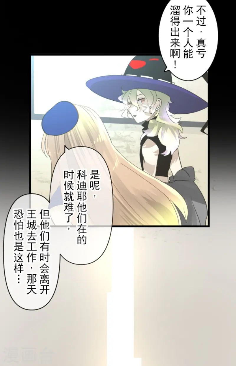 第233话 今世的相遇17