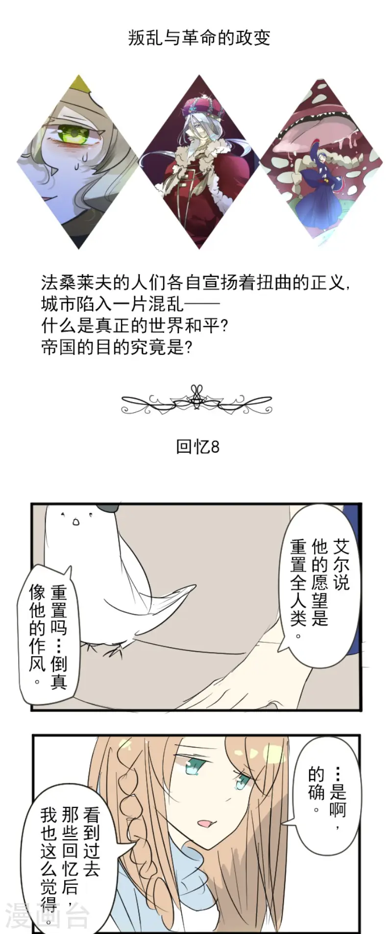 第195话 新的皇帝51