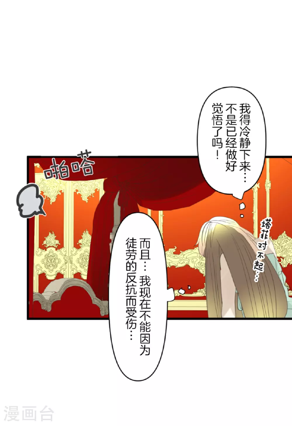 第300话 后宫之花48