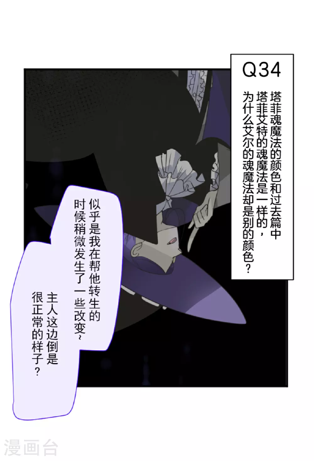 第288话 菲奥的游戏57