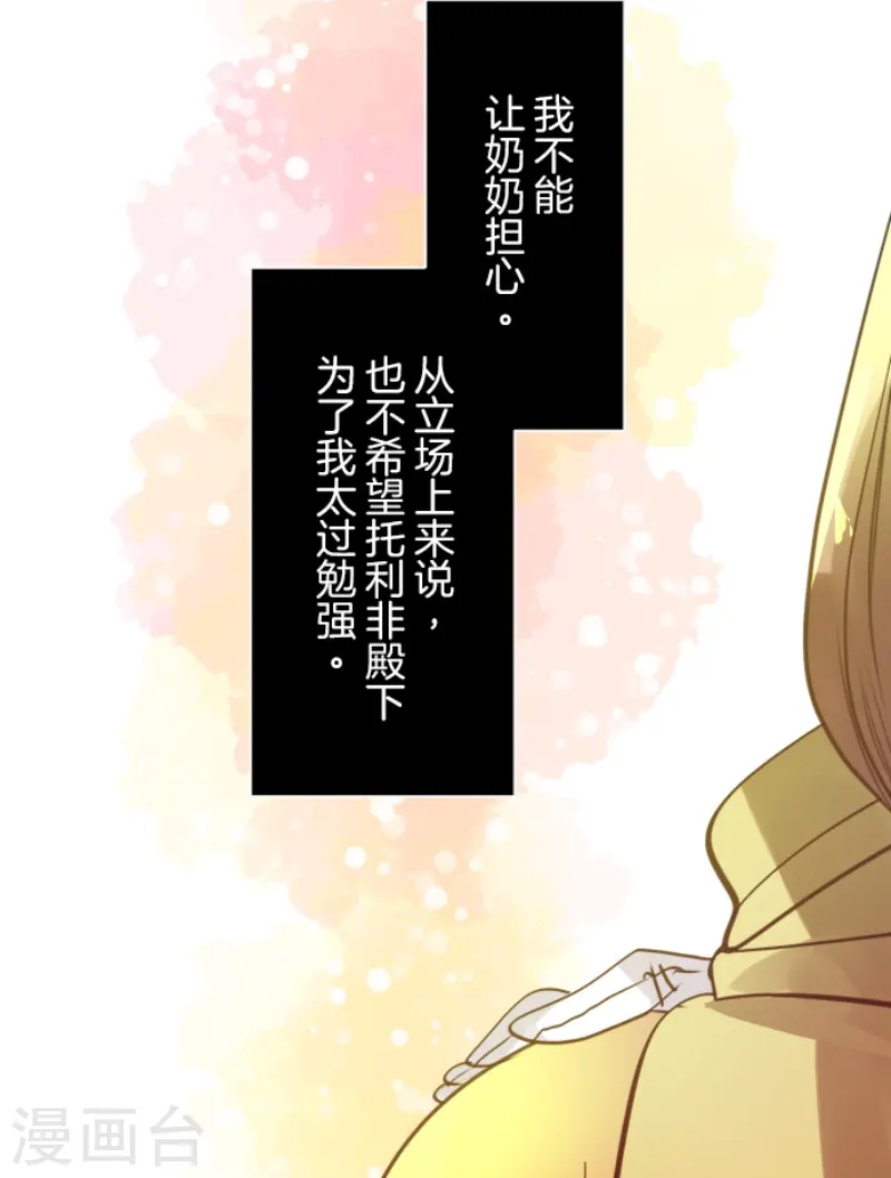 第223话 黄金羽饰20