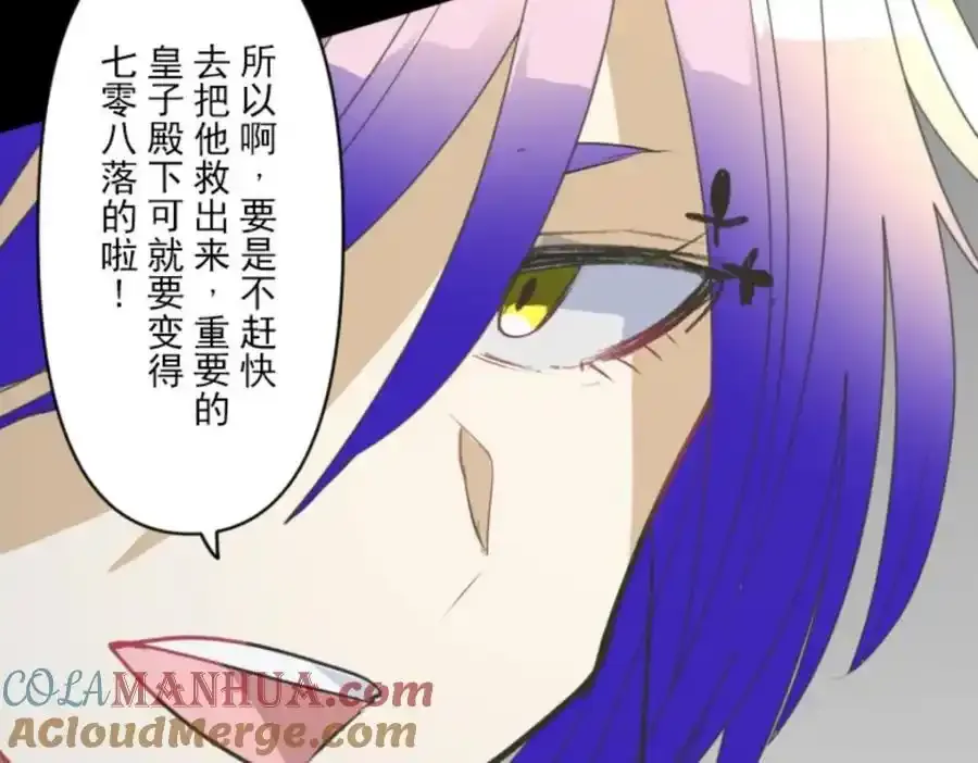 第317话 玛林的危机144