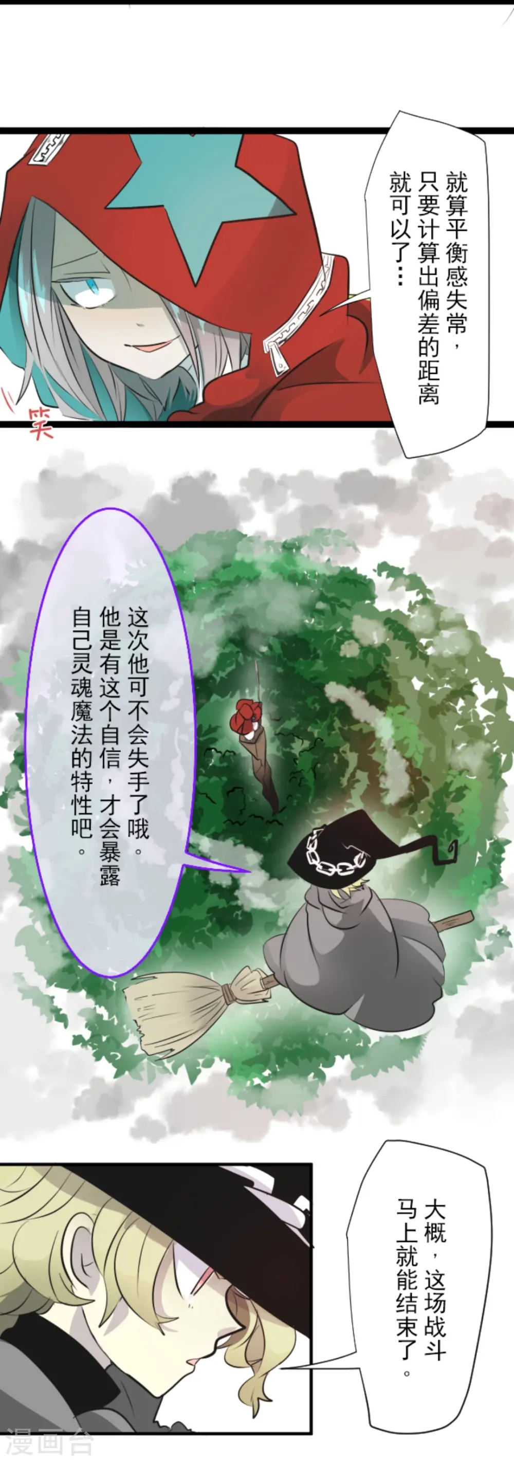第19话 智取16