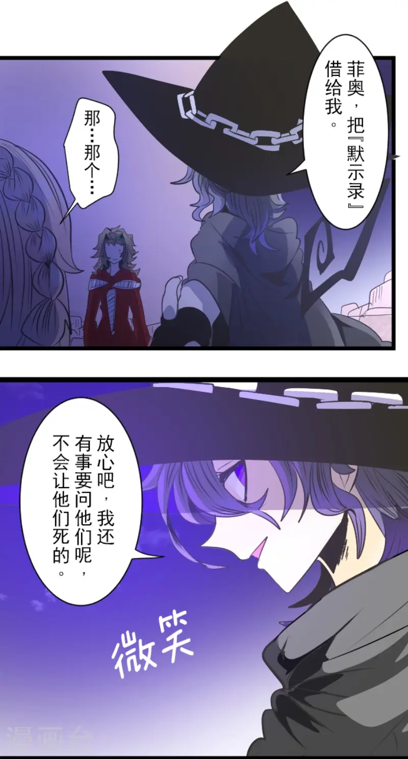 第75话 立场颠倒21