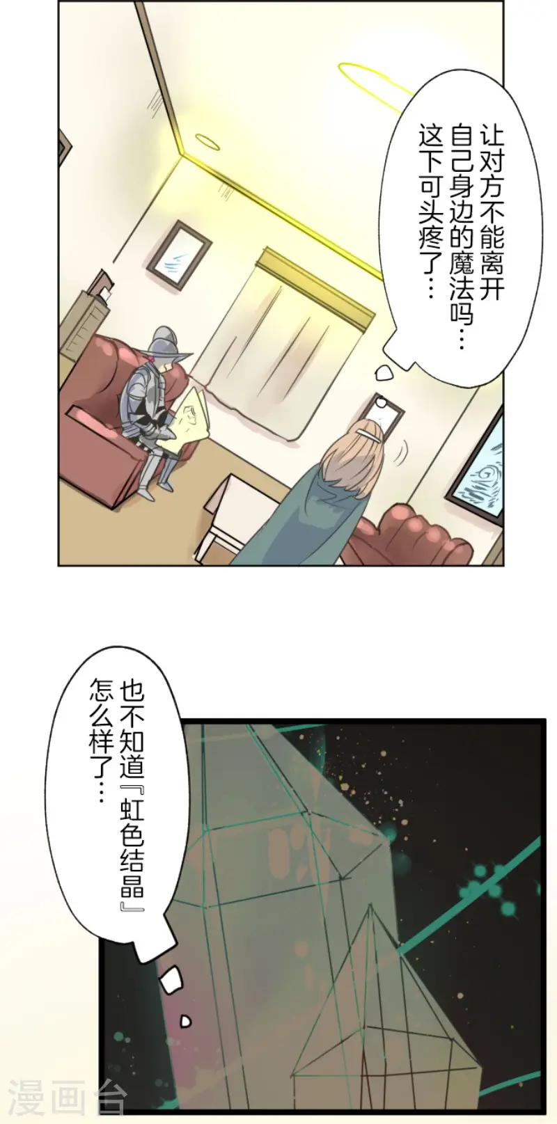 第134话 威利诺17