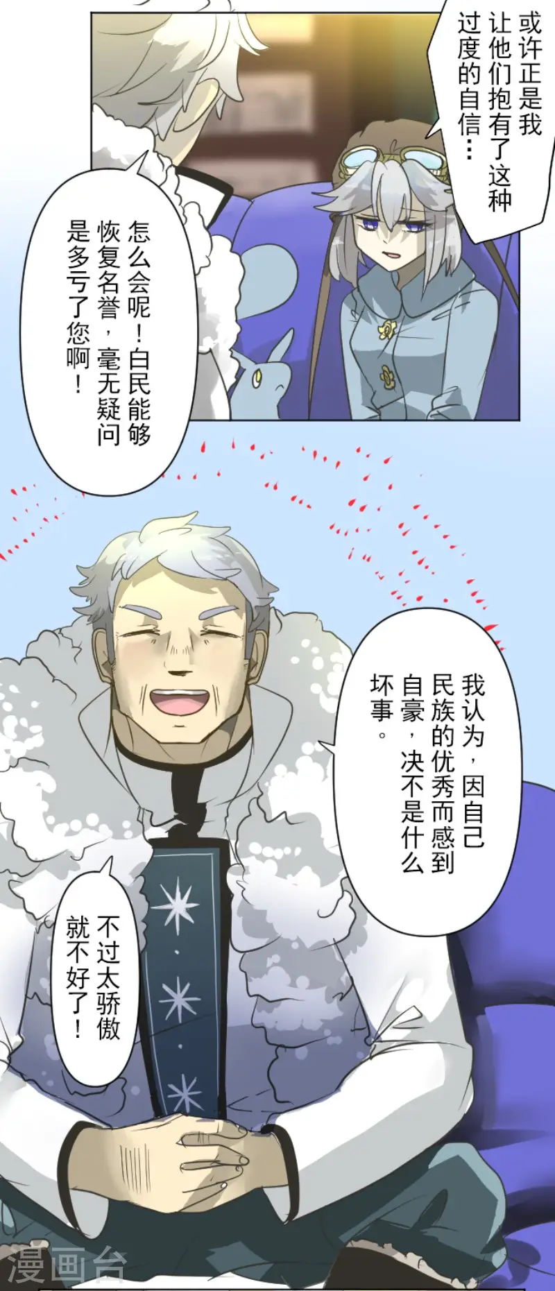 第171话 暗杀13