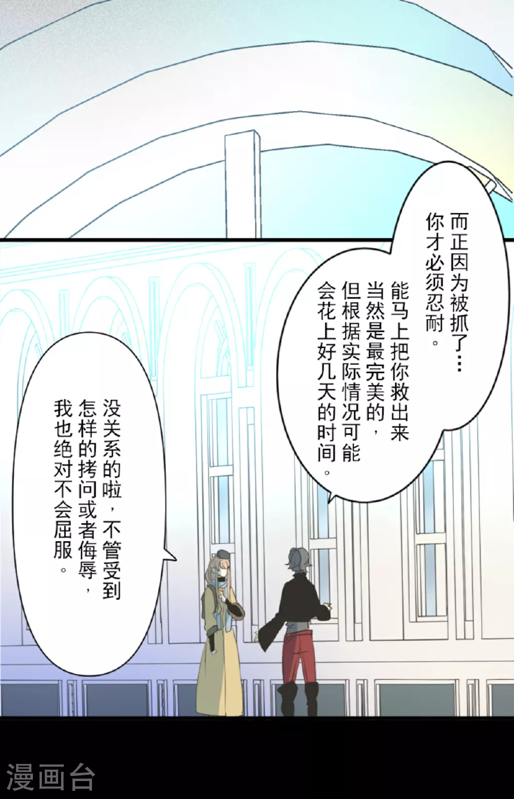 第296话 我相信你55
