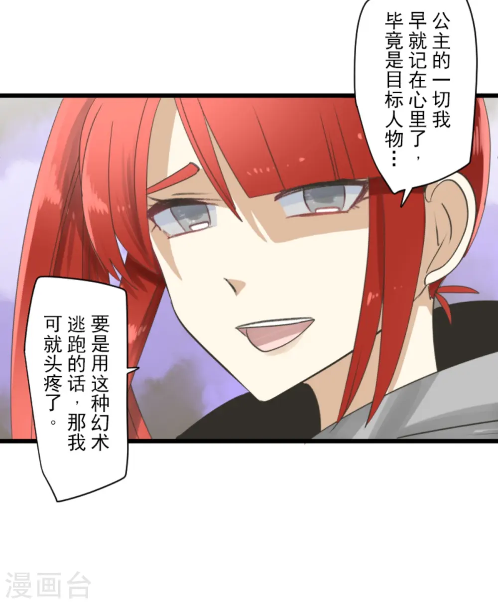 第277话 各自的责任8