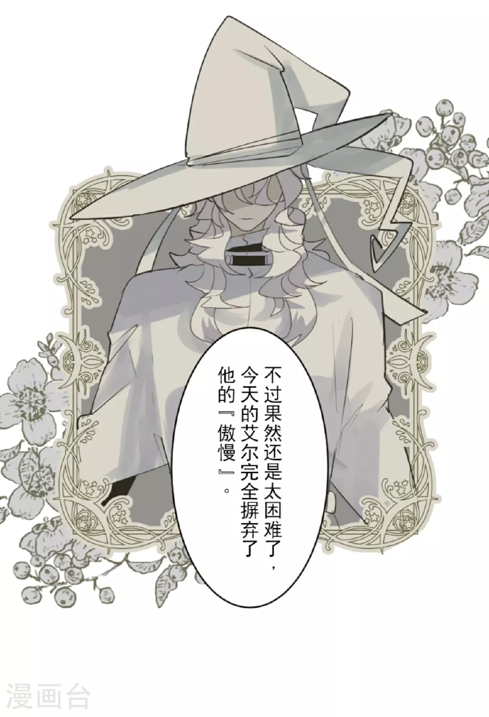 第296话 我相信你48
