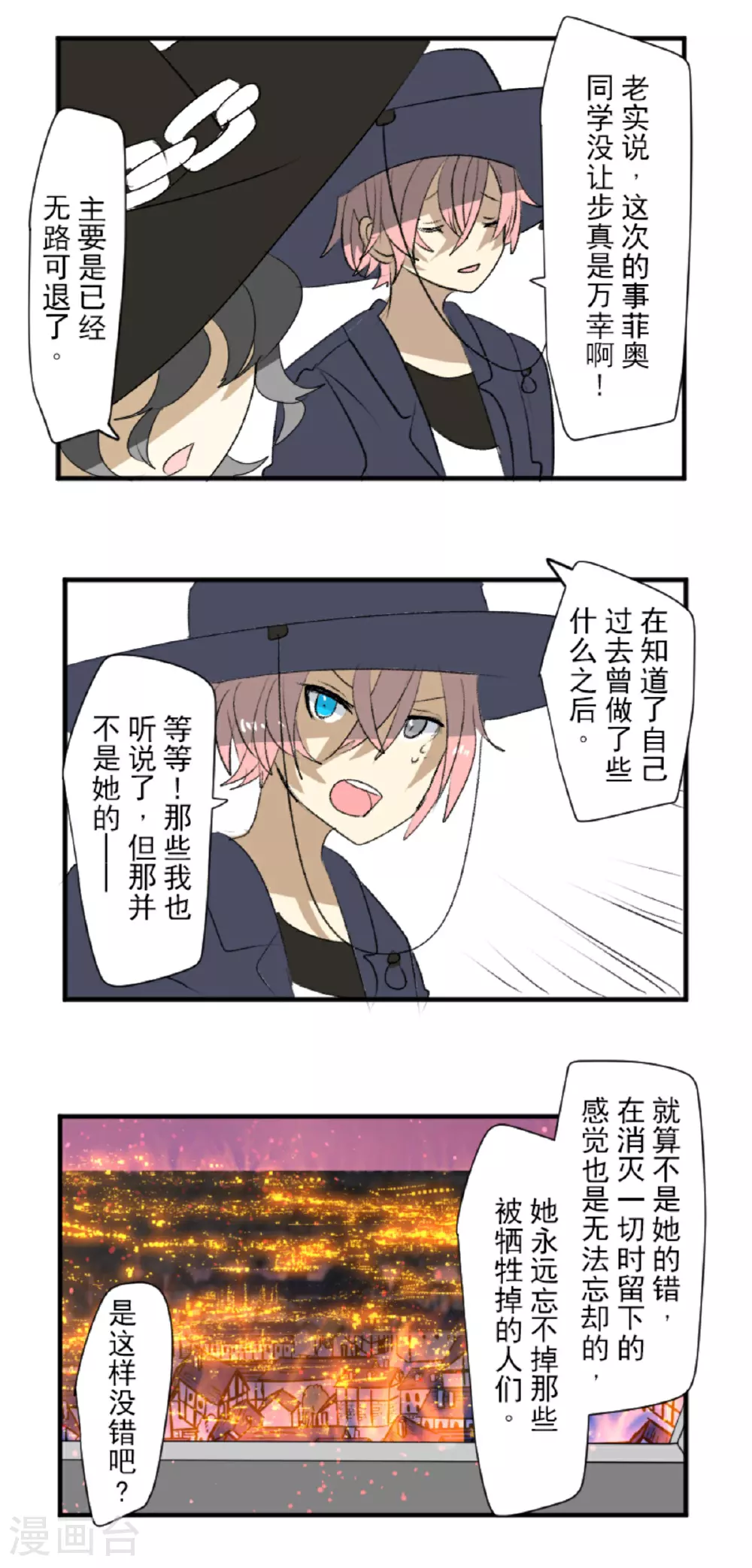 第292话 熟悉的背影53