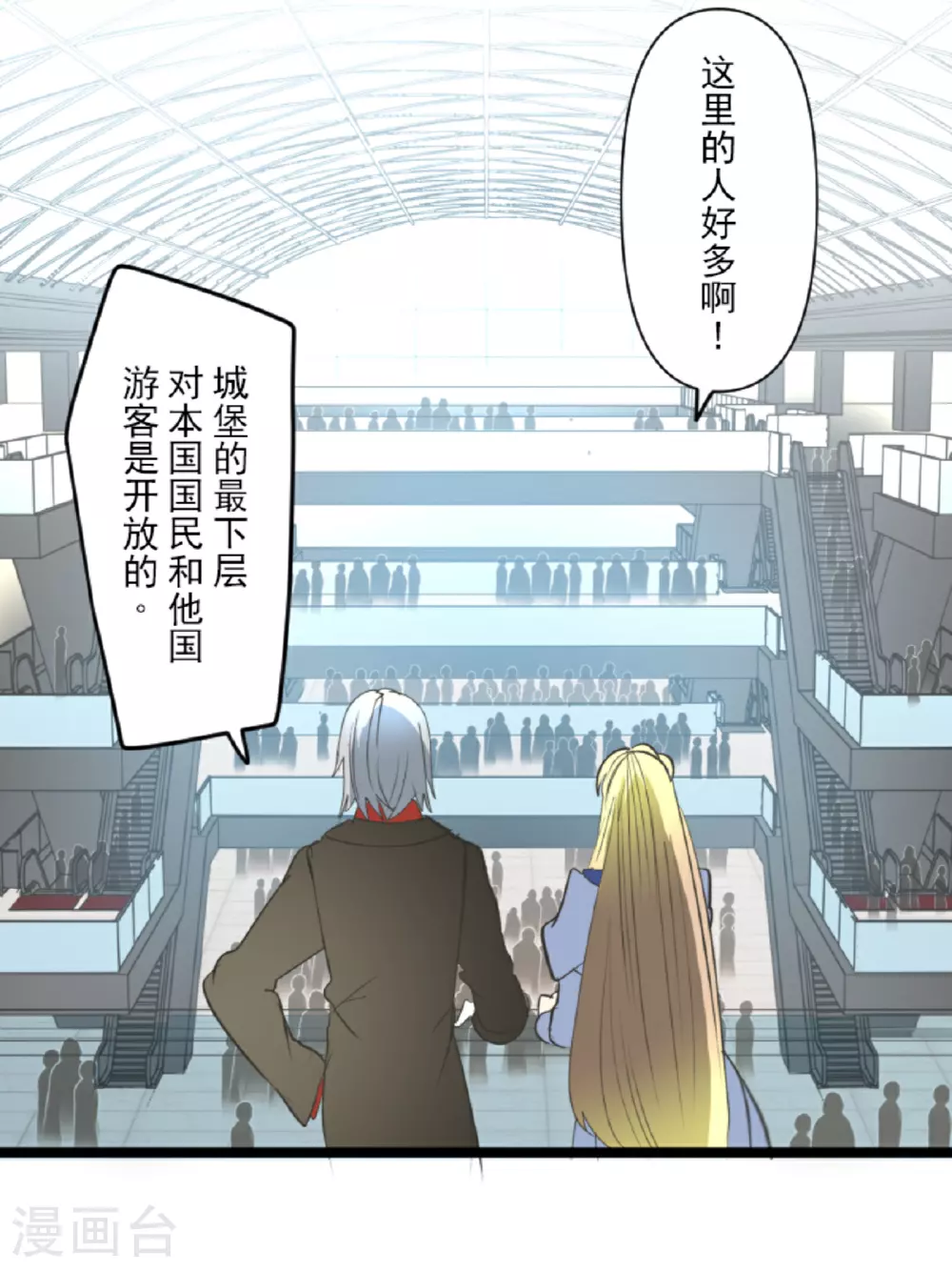 第298话 帝都31