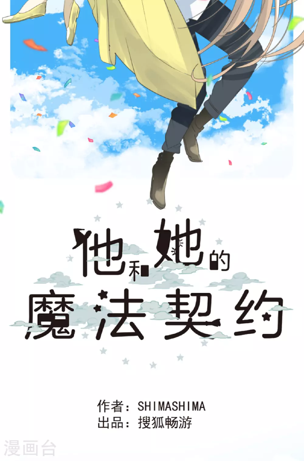 第301话 另一种约会20