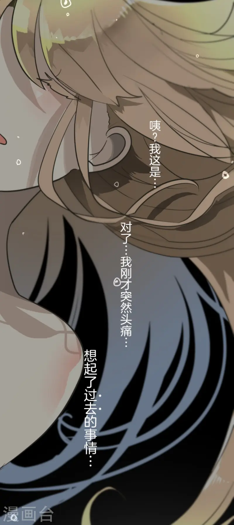 第194话 双重人格2