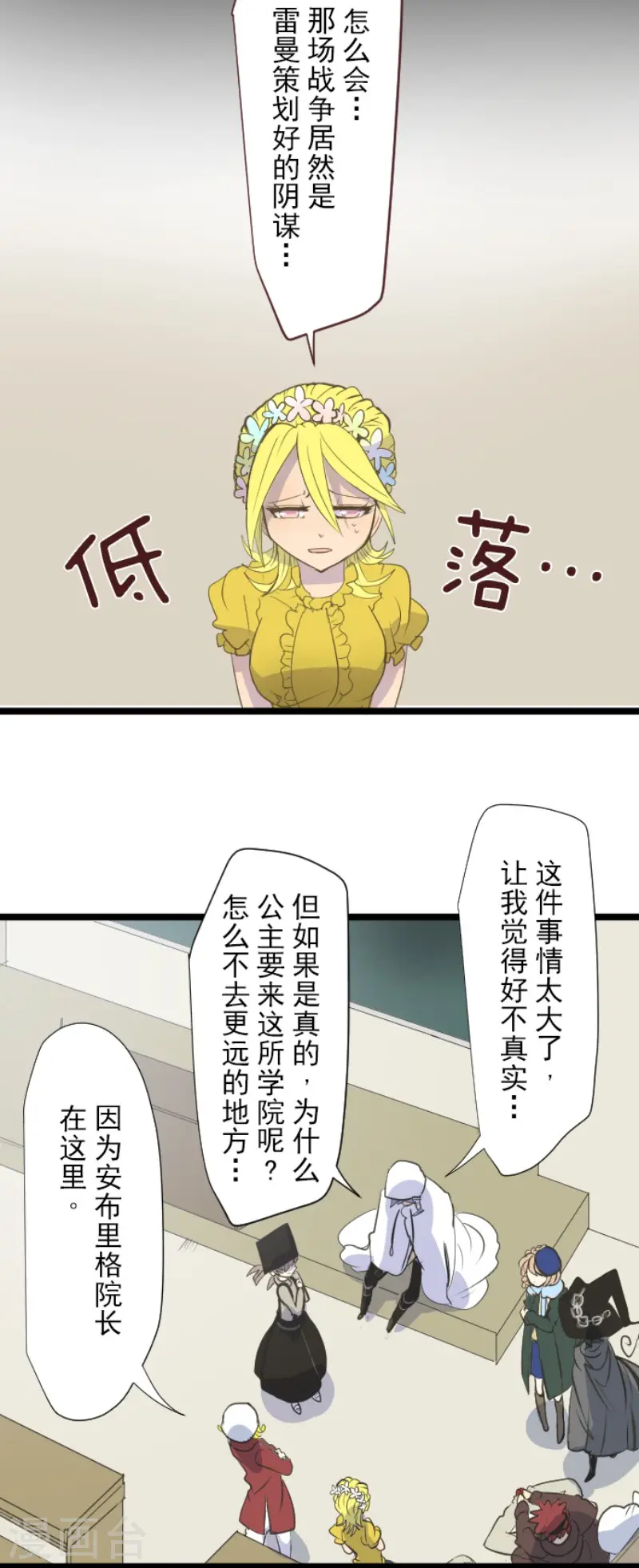 第56话 身份暴露18