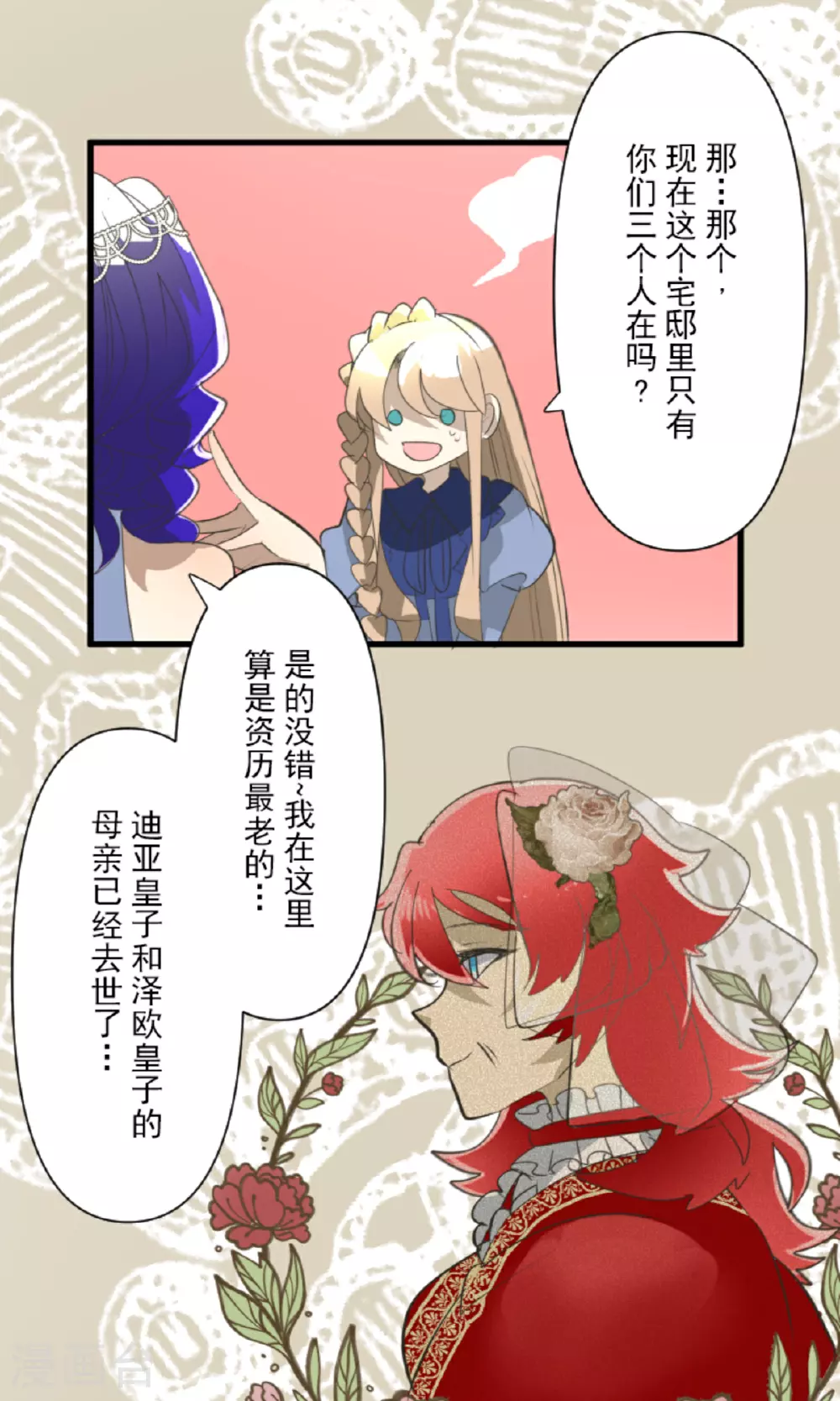第300话 后宫之花7