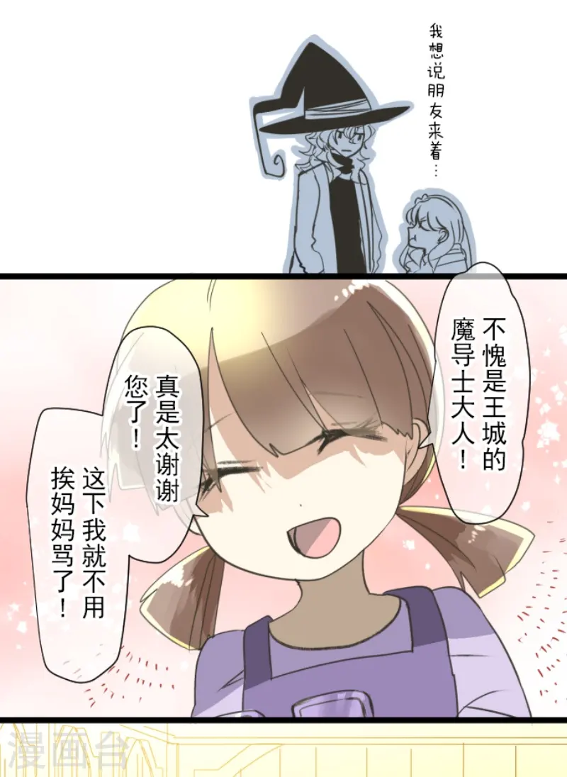 第235话 护身符32