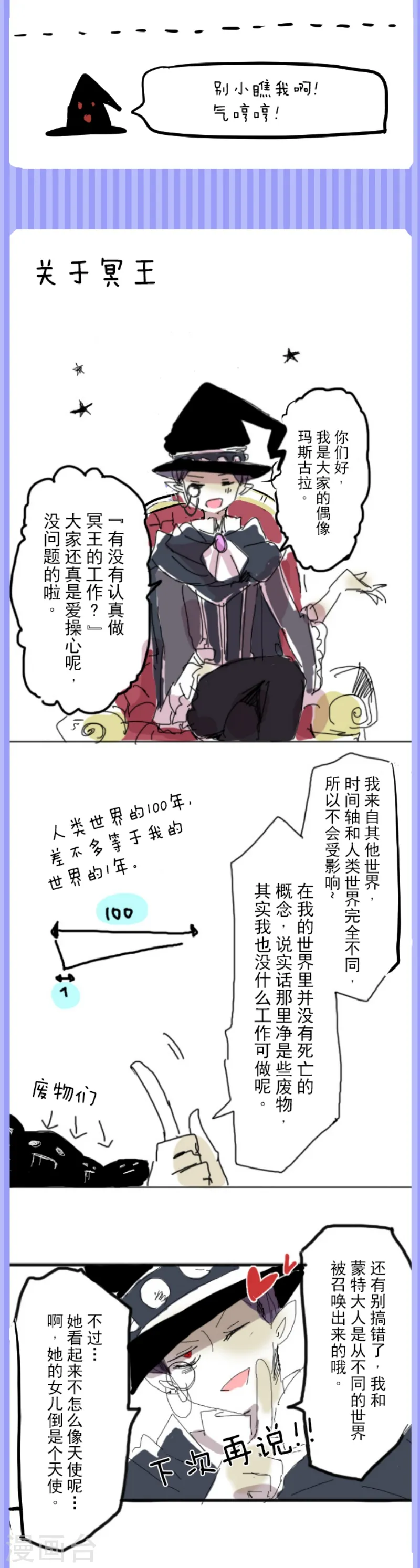 第24话 特别篇32