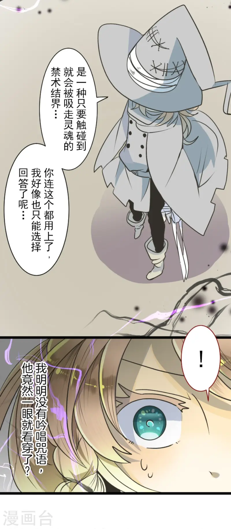 第85话 两只狐狸31