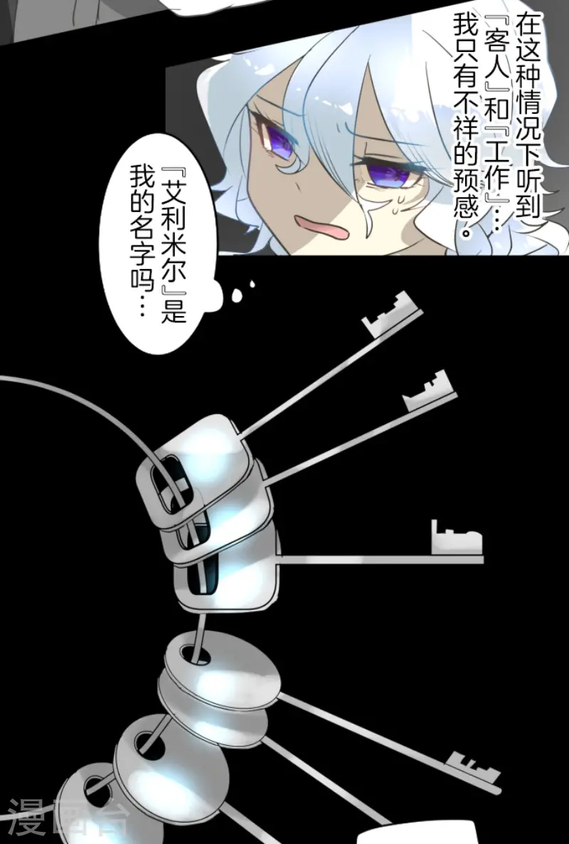 第206话 过去篇2911