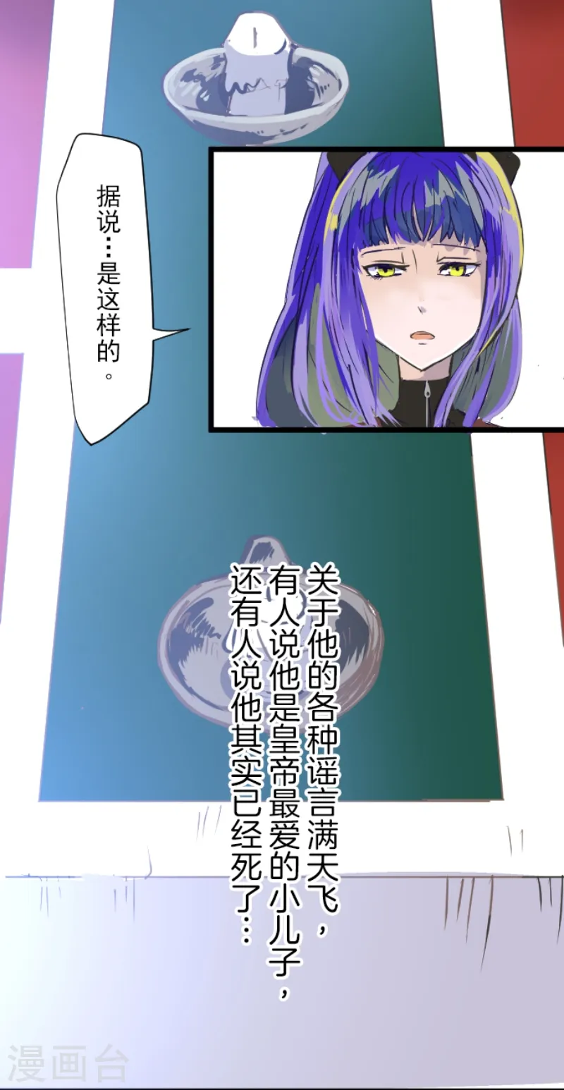 第45话 皇室聚会27