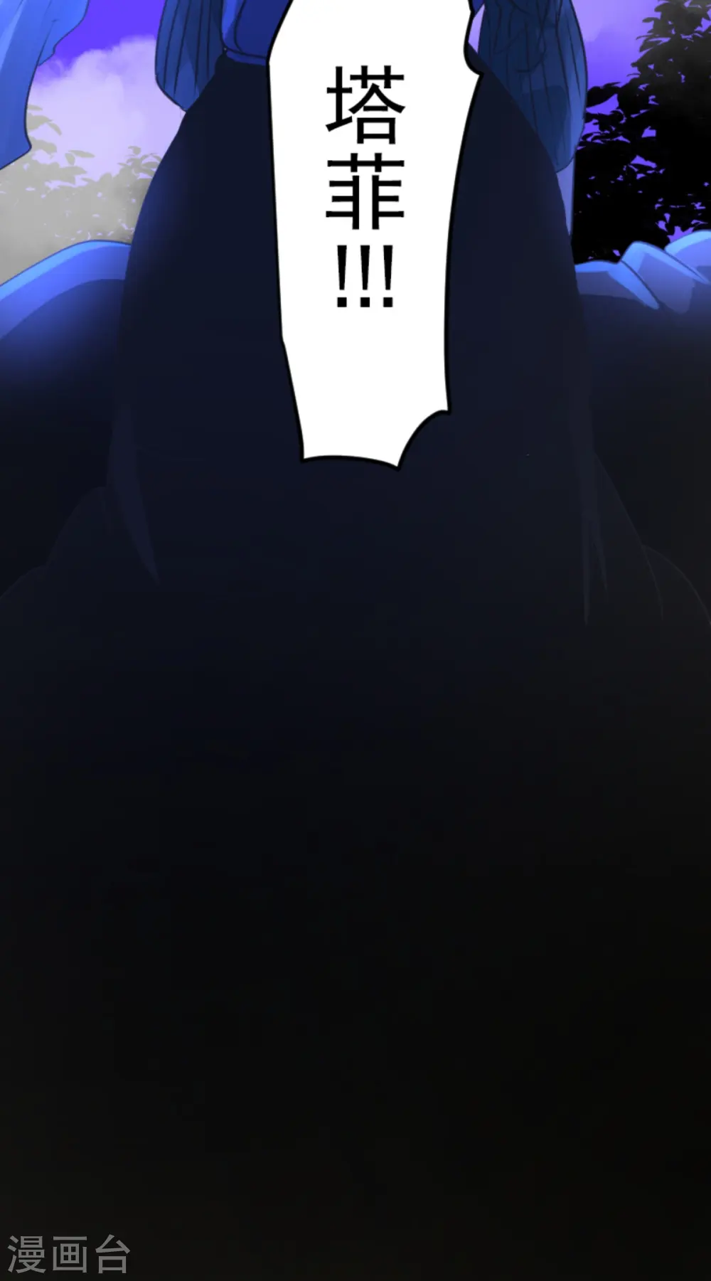第262话 塔菲？65
