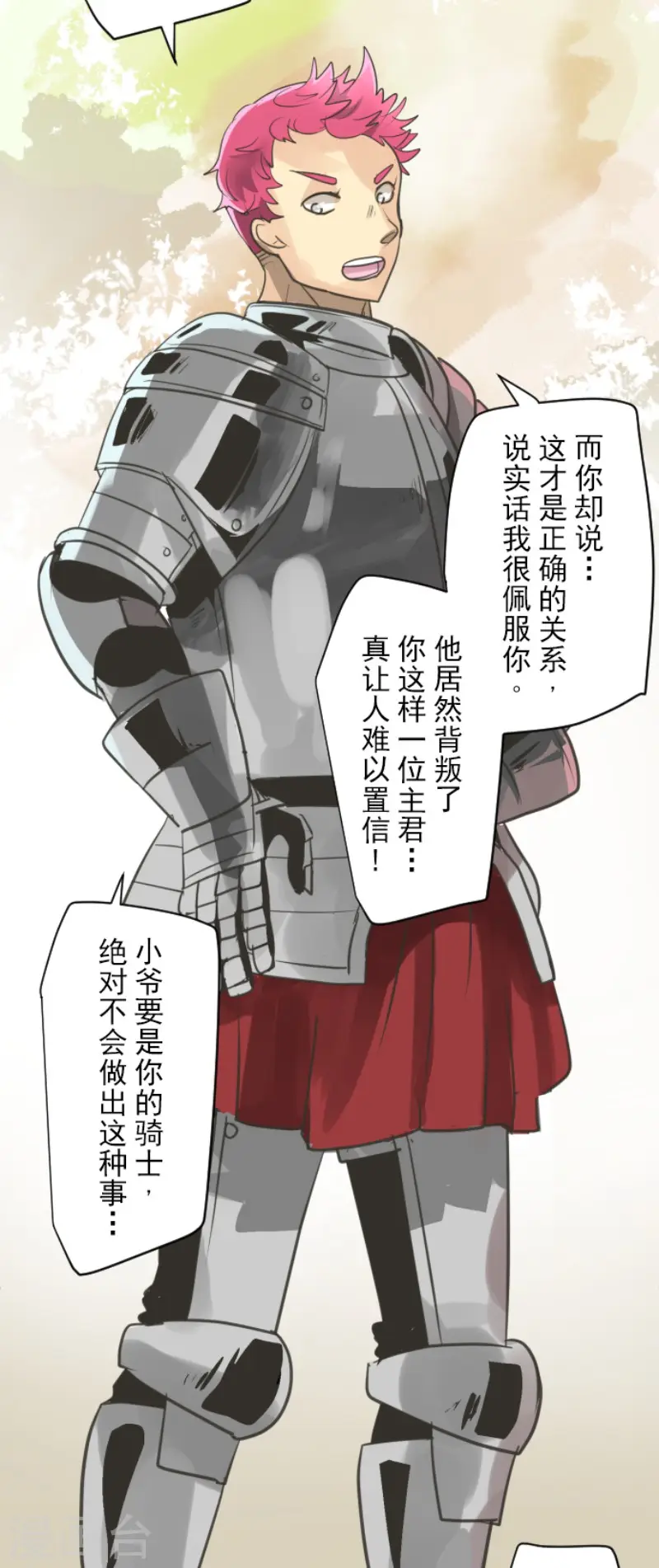 第136话 合作达成？12