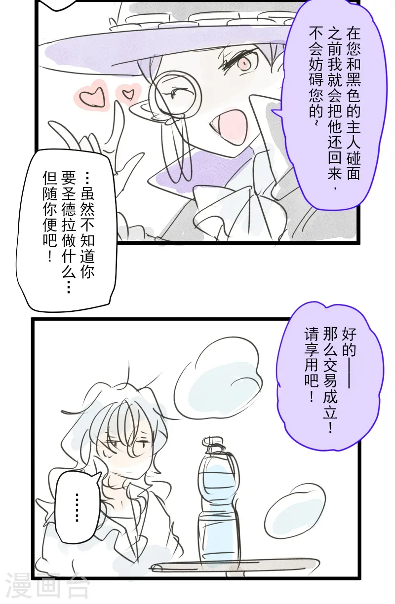 第258话 令人生厌55