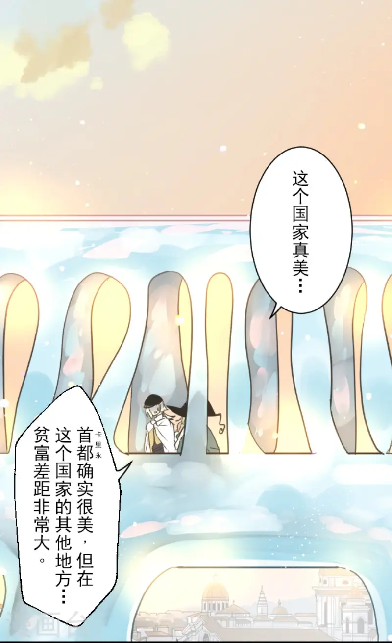 第132话 金翼神圣王国26