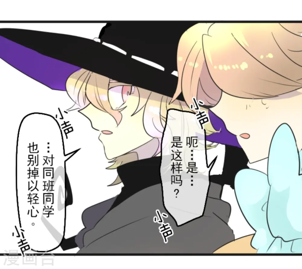 第5话 1-A班11