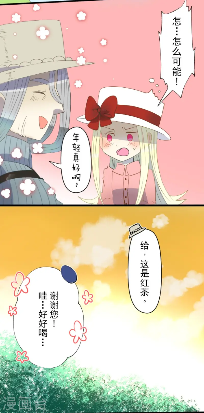 第62话 特训和茶会19