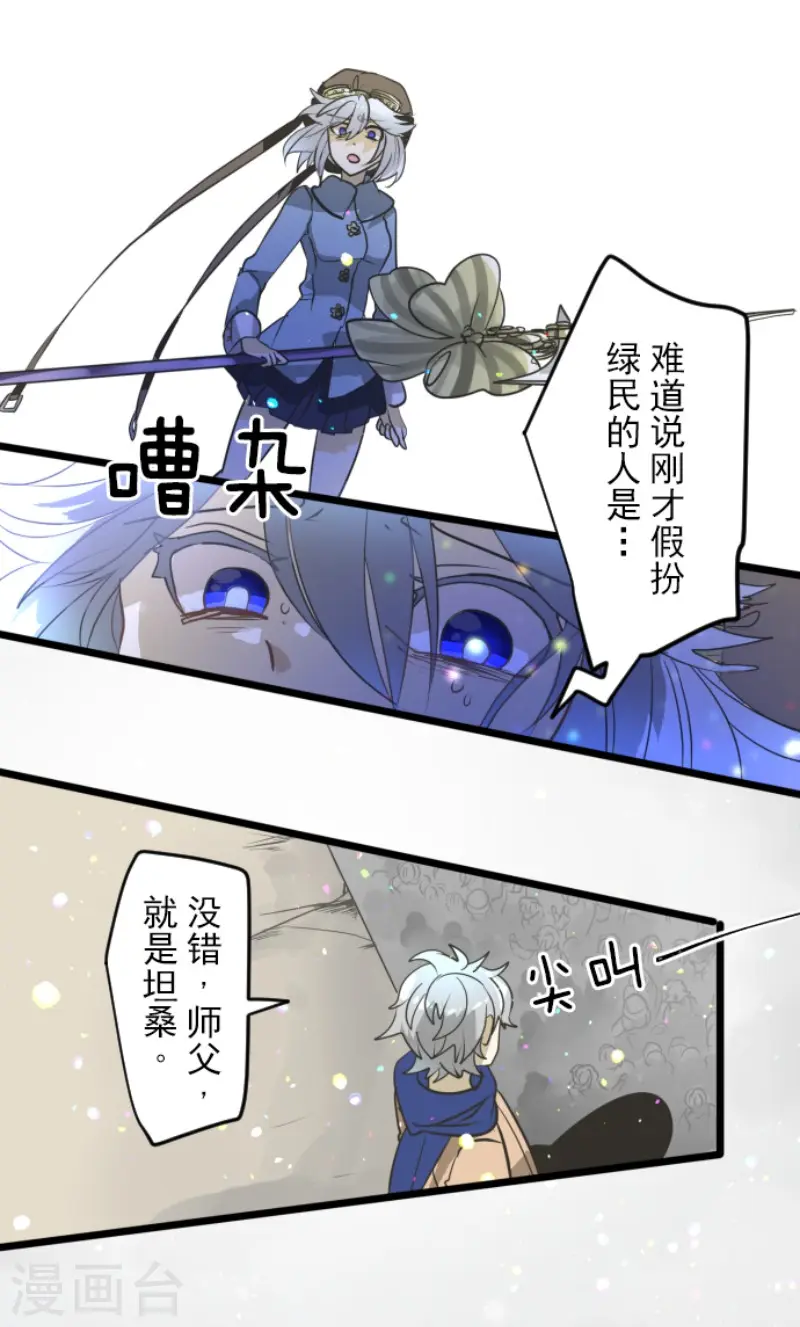 第171话 暗杀48