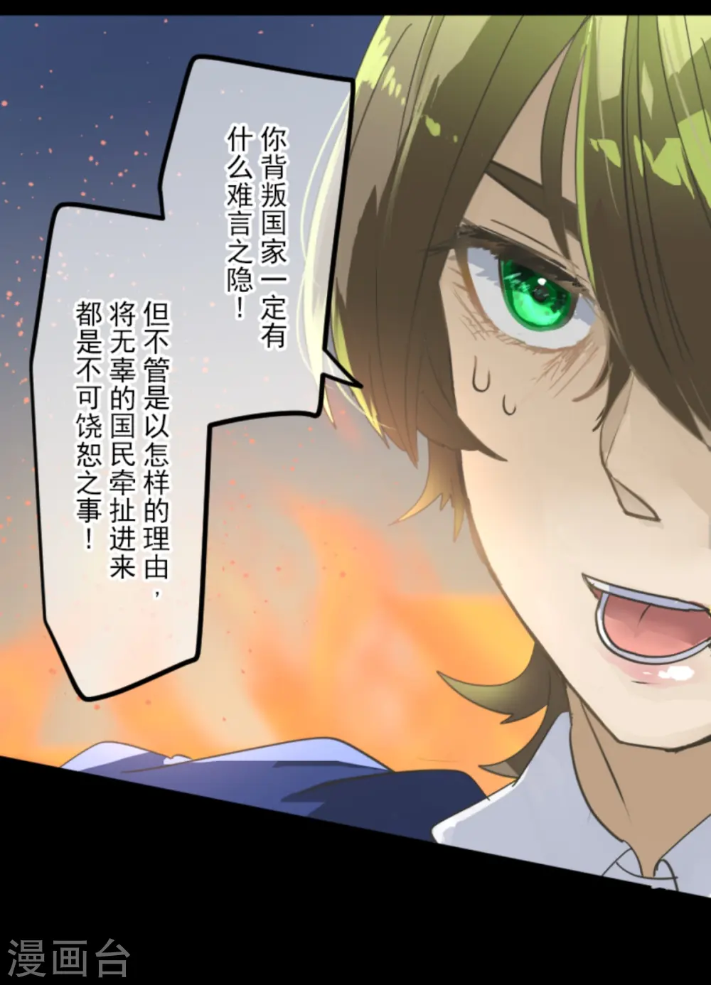 第249话 背叛59