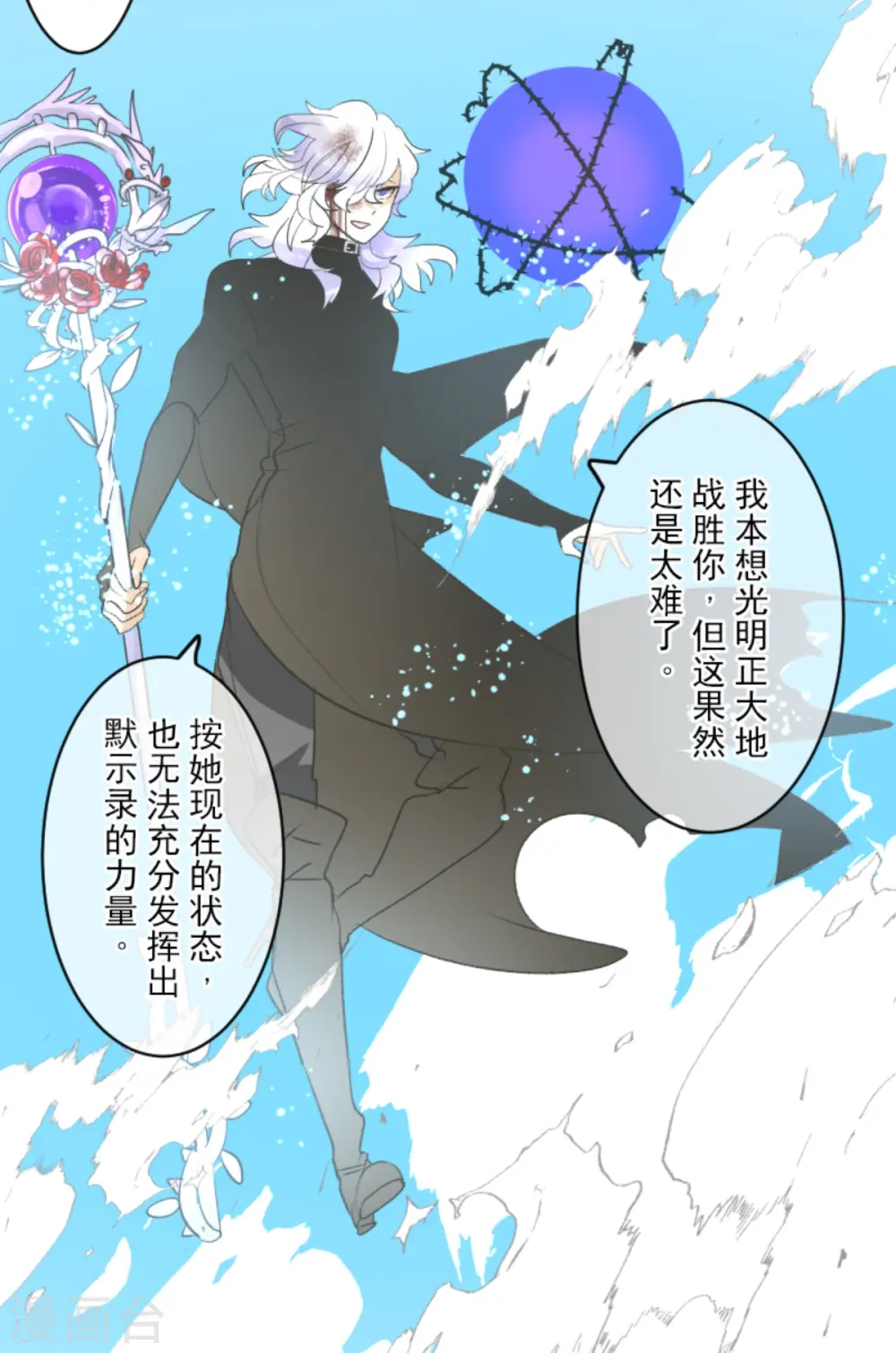 第282话 美丽的光芒50