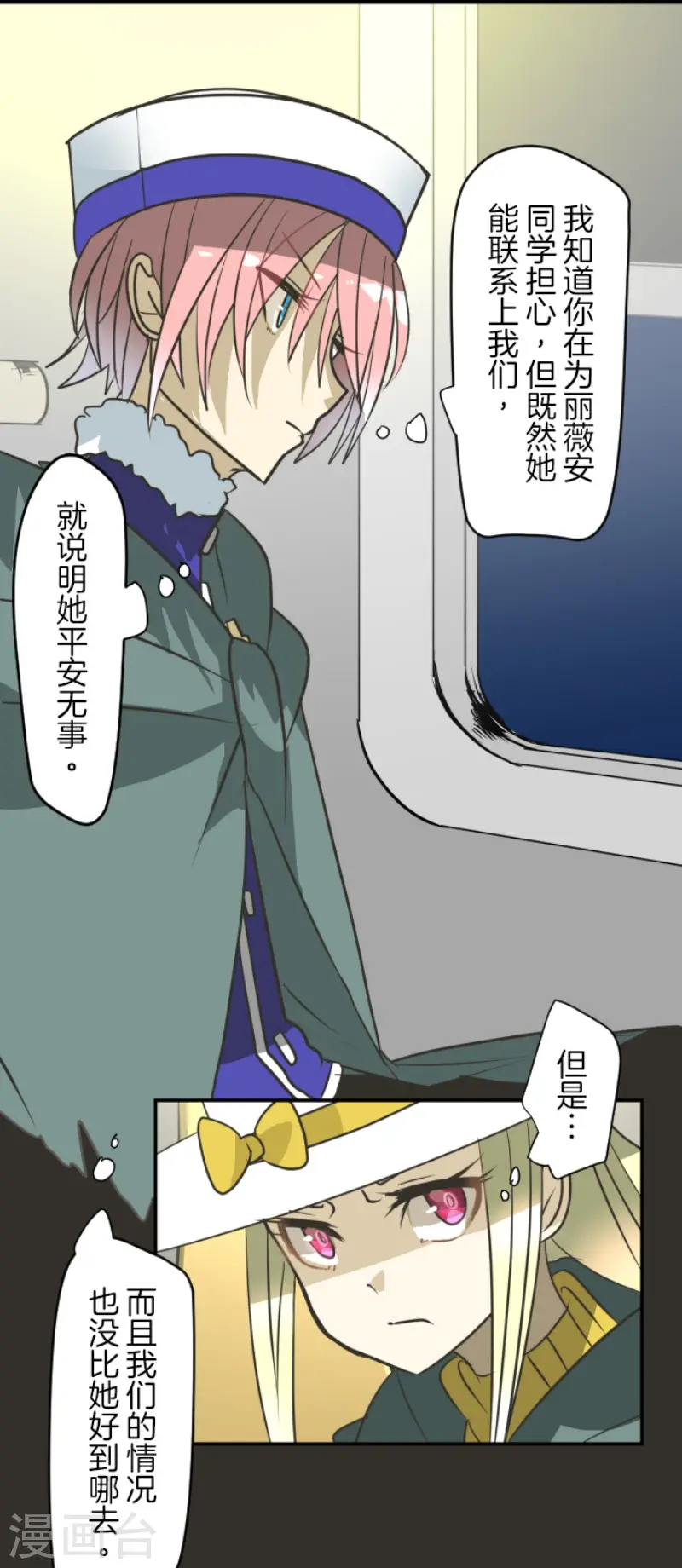 第169话 暗潮217