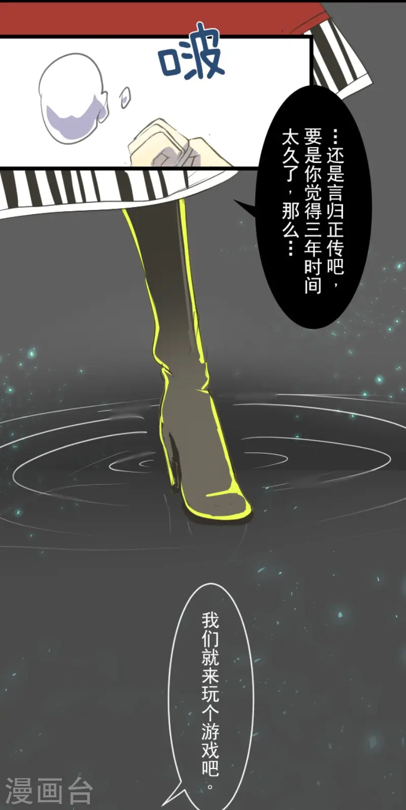 第48话 学期结束5