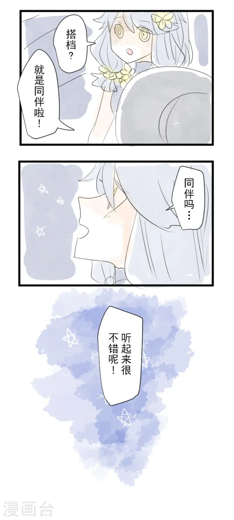 第215话 阿虎的选择56