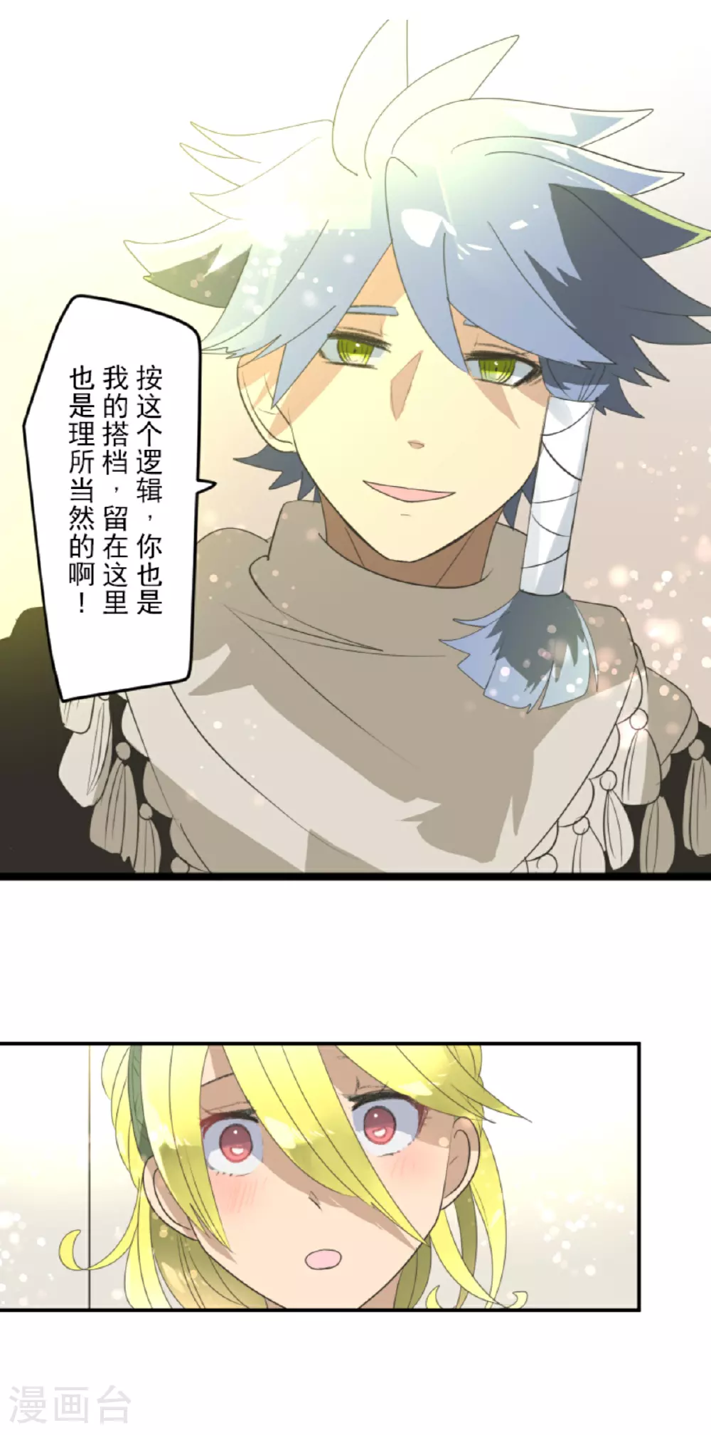 第287话 决斗之后23
