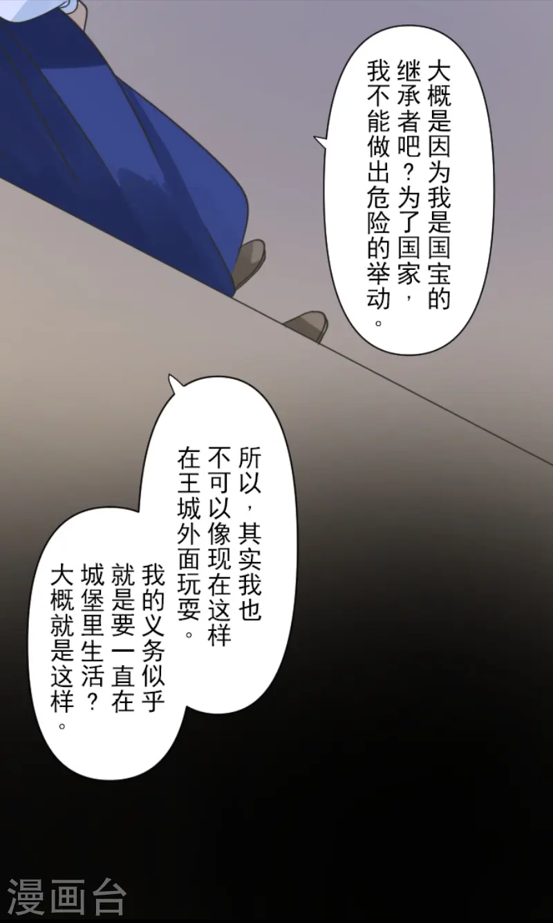第235话 护身符47