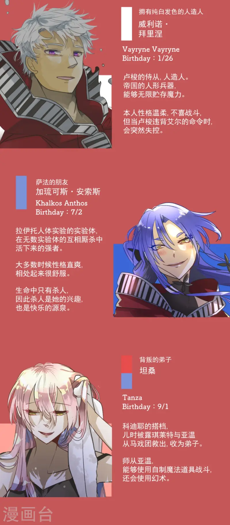 第198话 过去篇2752
