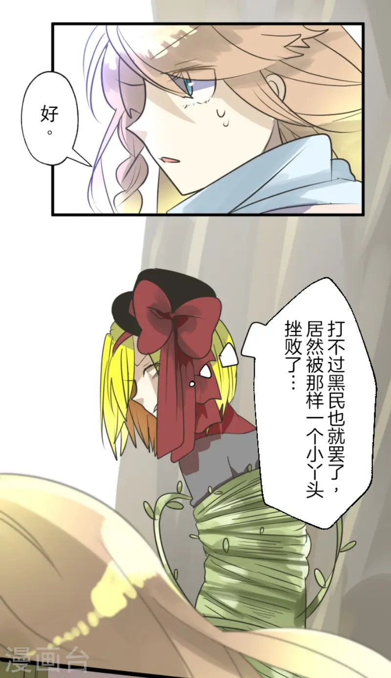 第120话 以牙还牙229
