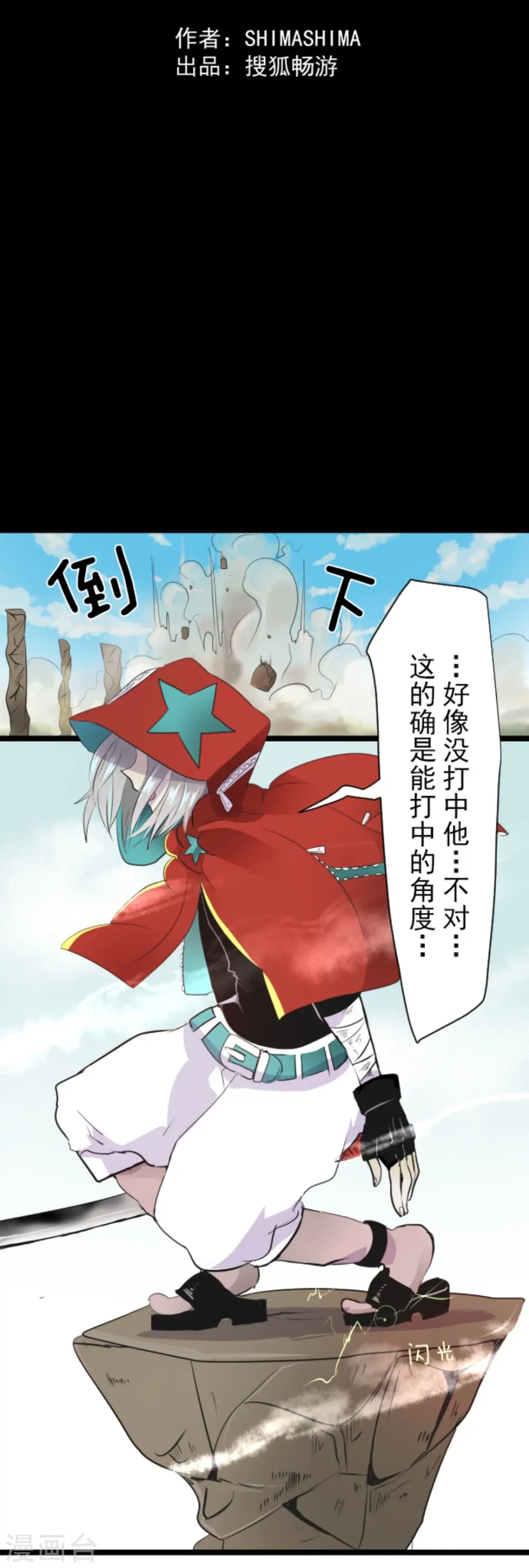 第19话 智取7