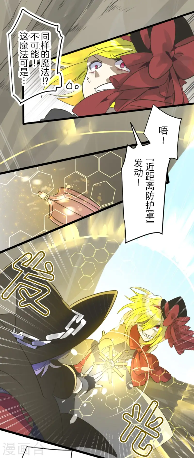 第119话 以牙还牙121