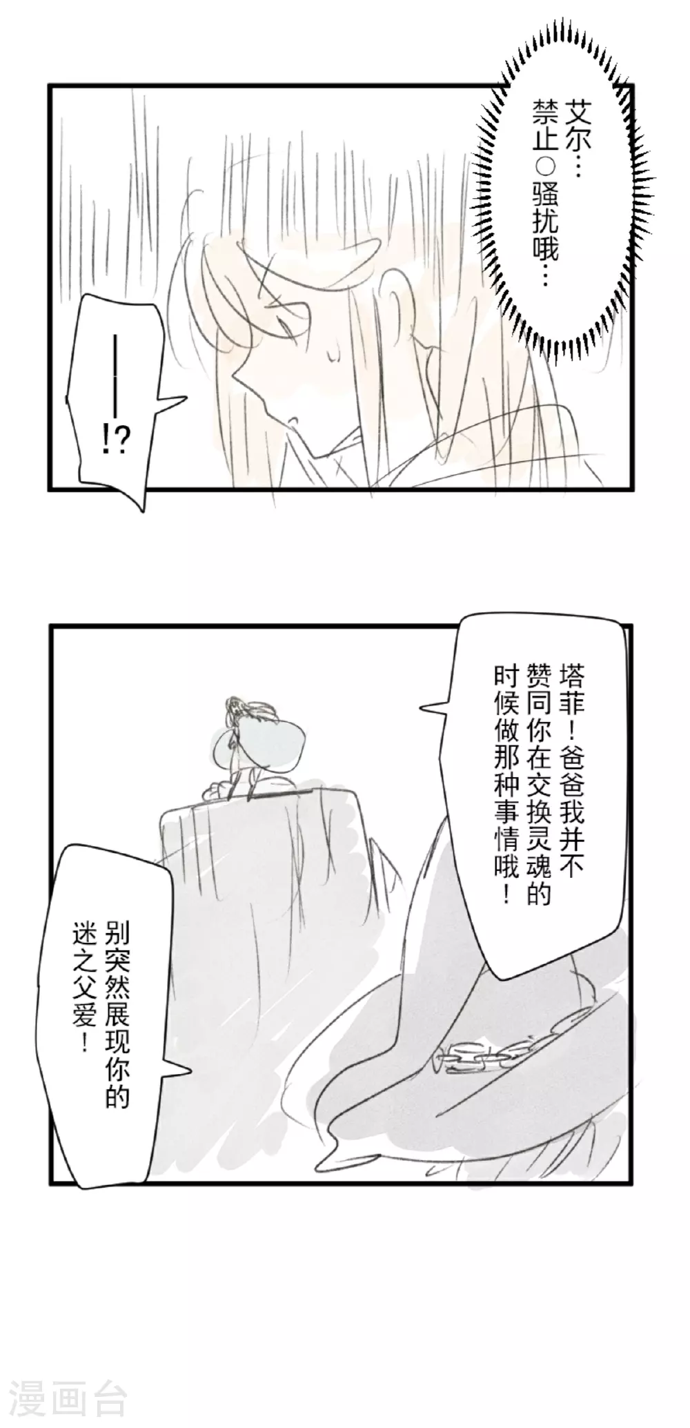 第296话 我相信你63